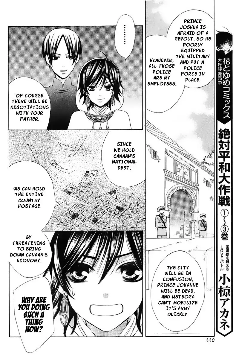 Zettai Heiwa Daisakusen Chapter 19 18